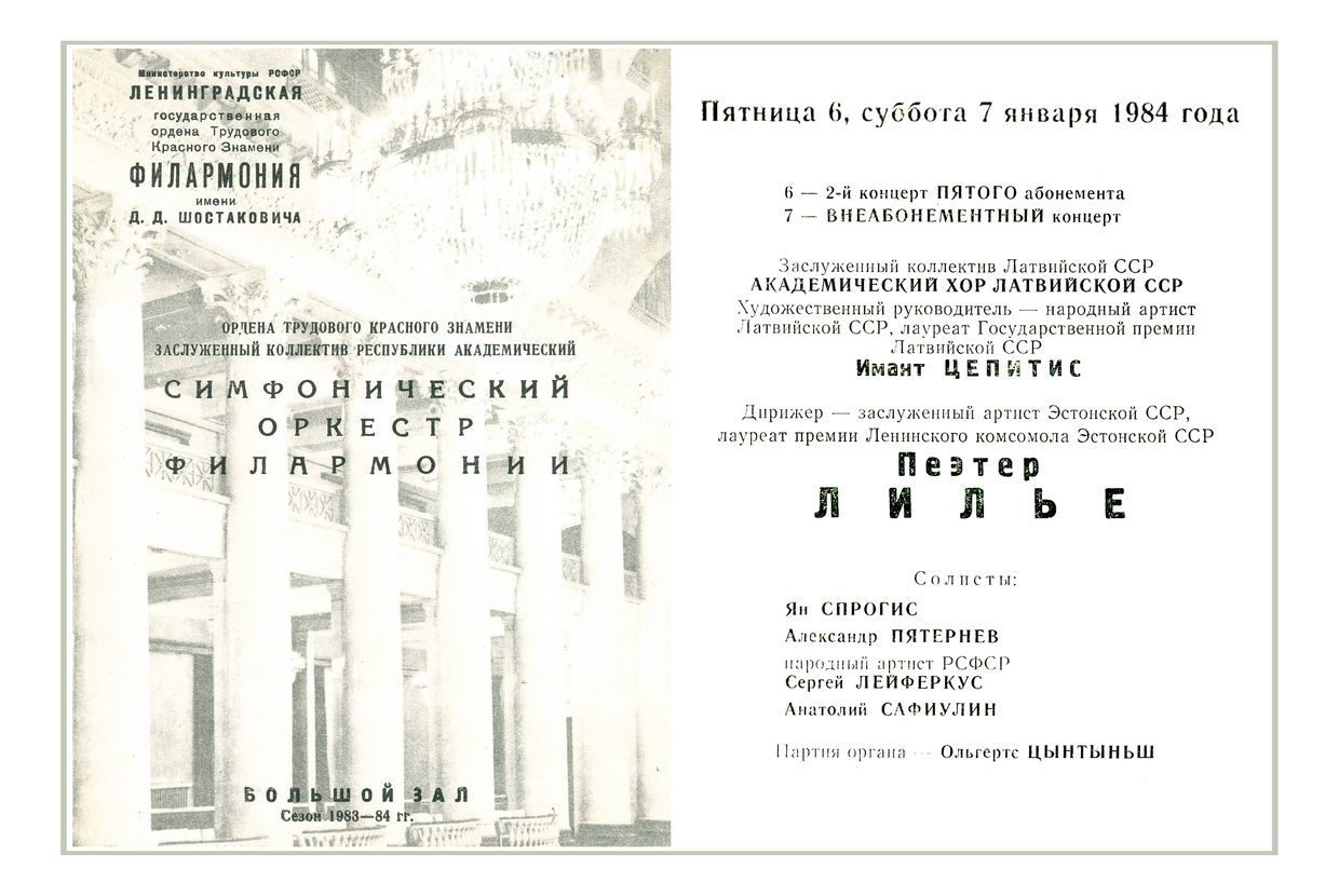 Вечер итальянской музыки
Дирижер – Пеэтер Лилье